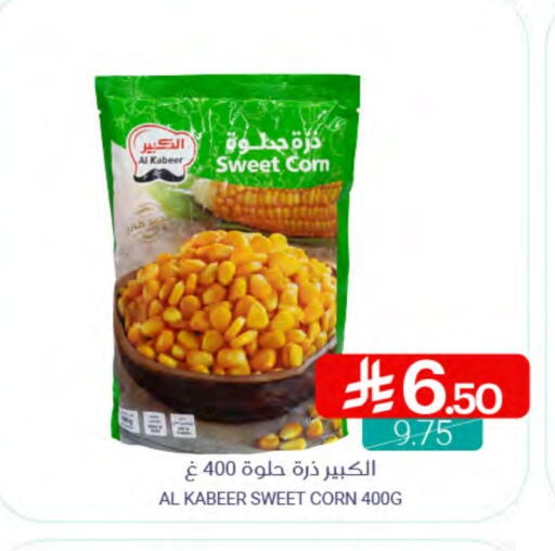 AL KABEER available at Muntazah Markets in KSA, Saudi Arabia, Saudi - Qatif