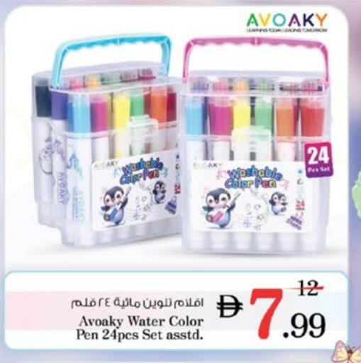 available at نستو هايبرماركت in الإمارات العربية المتحدة , الامارات - دبي