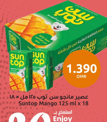 صن توب available at مركز سلطان in عُمان - صُحار‎