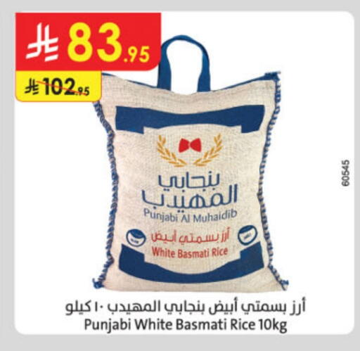 Basmati / Biryani Rice available at Danube in KSA, Saudi Arabia, Saudi - Jazan