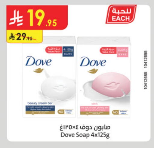 دوف available at الدانوب in مملكة العربية السعودية, السعودية, سعودية - جازان