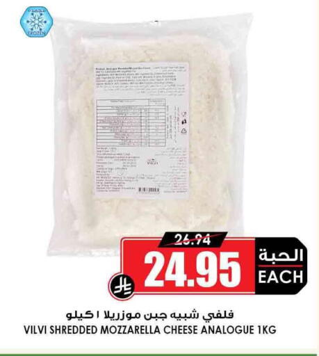 Cheese & Cream in Prime Supermarket, Saudi Arabia Offers - Saudi Arabia Mozzarella available at Prime Supermarket in KSA, Saudi Arabia, Saudi - Al Duwadimi