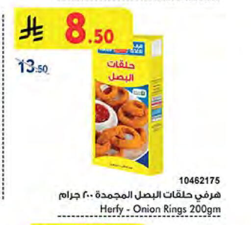 Onion available at Bin Dawood in KSA, Saudi Arabia, Saudi - Jeddah