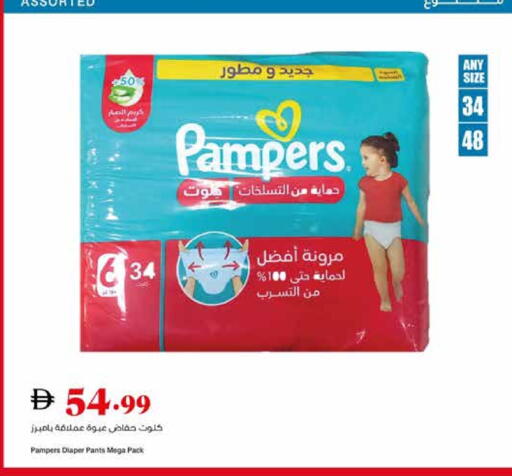بامبي available at تروليز سوبرماركت in الإمارات العربية المتحدة , الامارات - الشارقة / عجمان