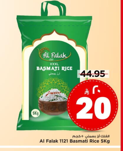 أرز بسمتي / برياني available at مارك & سيف in مملكة العربية السعودية, السعودية, سعودية - الأحساء‎