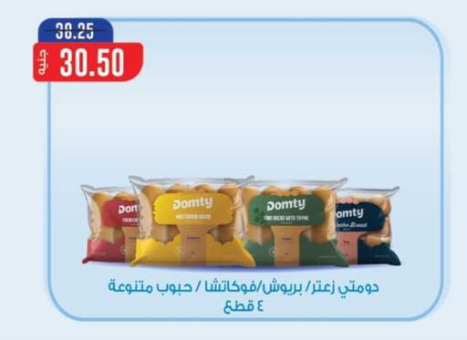 Thyme available at Spinneys  in Egypt - Cairo