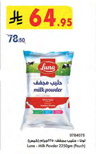LUNA Milk Powder available at Bin Dawood in KSA, Saudi Arabia, Saudi - Ta'if