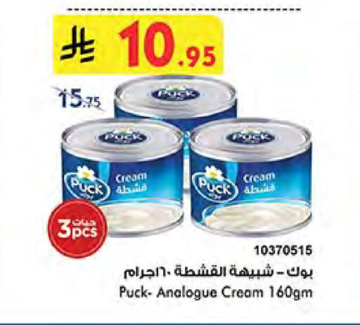 PUCK Analogue cream available at Bin Dawood in KSA, Saudi Arabia, Saudi - Khamis Mushait