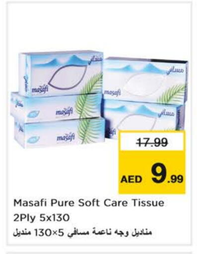 مناديل للوجه in نستو هايبرماركت, UAE Offers - الإمارات العربية المتحدة available at نستو هايبرماركت in الإمارات العربية المتحدة , الامارات - دبي