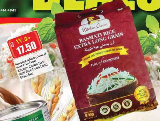 Basmati / Biryani Rice available at Retail Mart in Qatar - Al Daayen