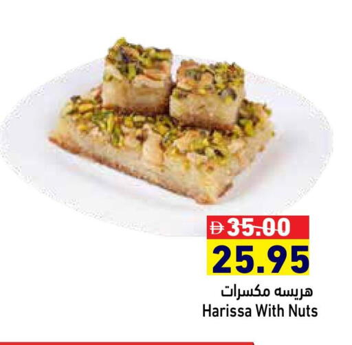 available at Aswaq Ramez in UAE - Dubai