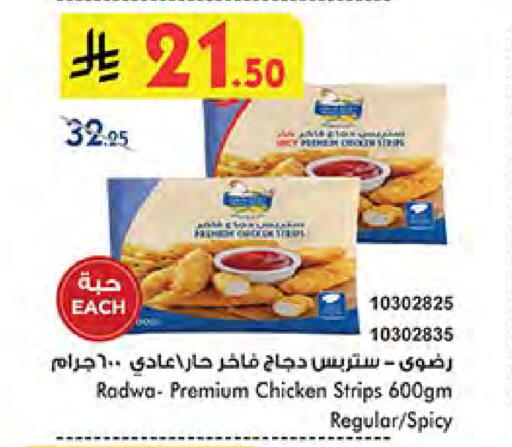Chicken Strips available at Bin Dawood in KSA, Saudi Arabia, Saudi - Mecca