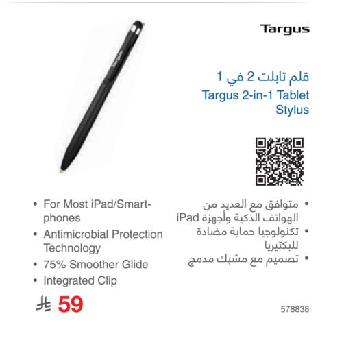 available at Jarir Bookstore in KSA, Saudi Arabia, Saudi - Tabuk