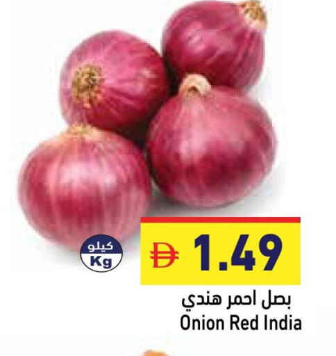 بصل from India available at أسواق رامز in الإمارات العربية المتحدة , الامارات - الشارقة / عجمان