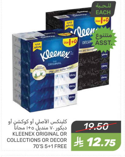 KLEENEX available at Mazaya in KSA, Saudi Arabia, Saudi - Qatif