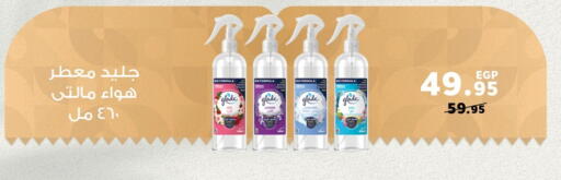 غليد معطر الجو available at بنده in Egypt - القاهرة