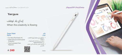 iPad available at Jarir Bookstore in KSA, Saudi Arabia, Saudi - Jubail