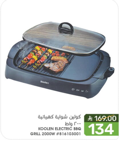 KOOLEN Electric Grill available at Mazaya in KSA, Saudi Arabia, Saudi - Saihat