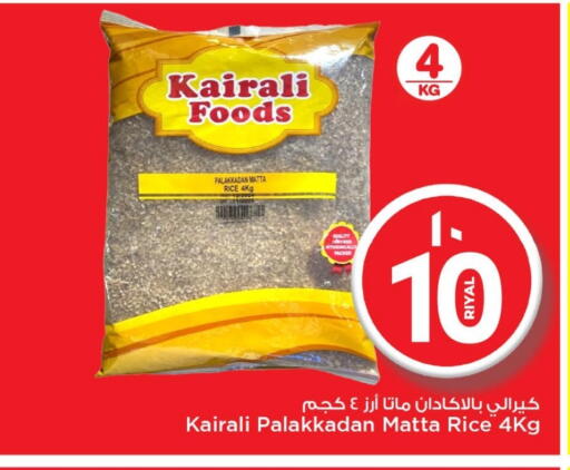 Matta Rice available at Mark & Save  in Qatar - Doha