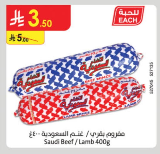 Beef available at Danube in KSA, Saudi Arabia, Saudi - Unayzah