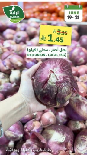 Onion available at Al Raya in KSA, Saudi Arabia, Saudi - Al Bahah