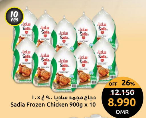 SADIA Frozen Whole Chicken available at Sultan Center  in Oman - Sohar