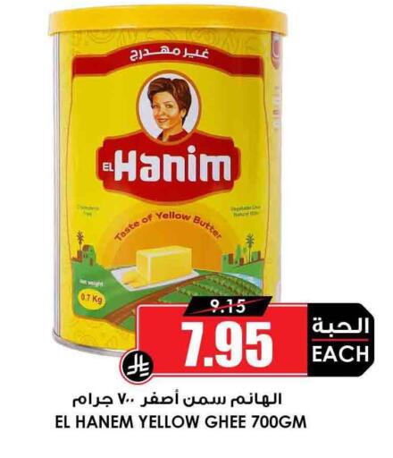 Vegetable Ghee available at Prime Supermarket in KSA, Saudi Arabia, Saudi - Rafha