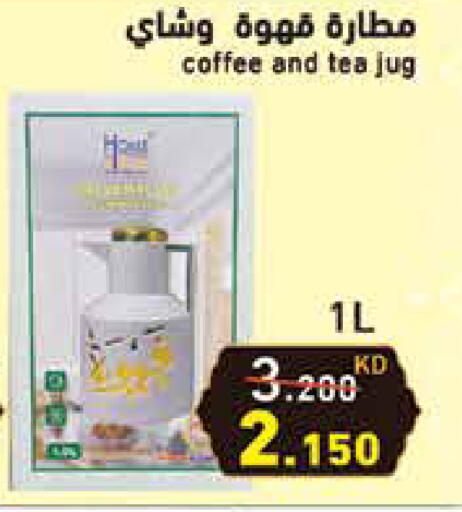 available at Ramez in Kuwait - Kuwait City