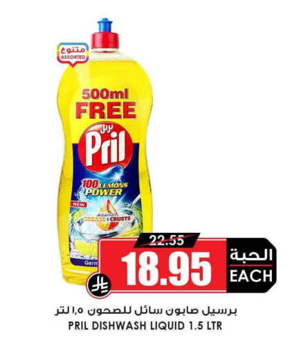 PERSIL available at Prime Supermarket in KSA, Saudi Arabia, Saudi - Jazan