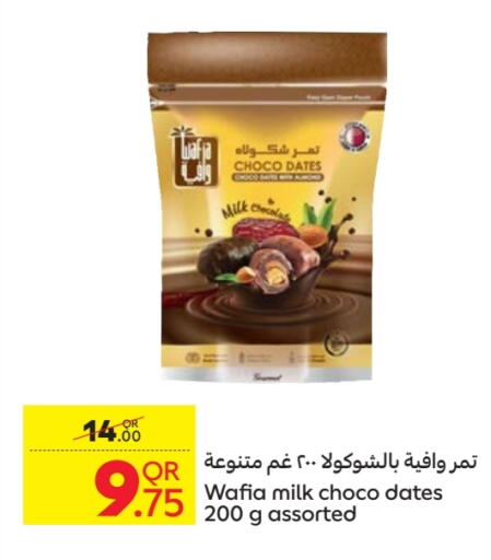 available at Carrefour in Qatar - Al Wakra