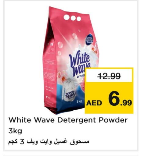 Detergent available at Last Chance  in UAE - Fujairah