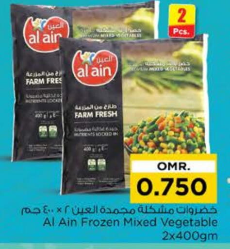 available at Nesto Hyper Market   in Oman - Sohar
