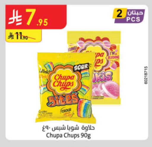 وجبات خفيفة in الدانوب, المملكة العربية السعودية Offers - المملكة العربية السعودية available at الدانوب in مملكة العربية السعودية, السعودية, سعودية - المدينة المنورة