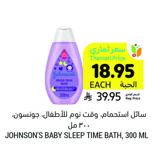 Baby Care in Tamimi Market, Saudi Arabia Offers - Saudi Arabia JOHNSONS available at Tamimi Market in KSA, Saudi Arabia, Saudi - Medina