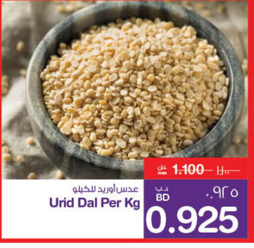 available at MegaMart & Macro Mart  in Bahrain
