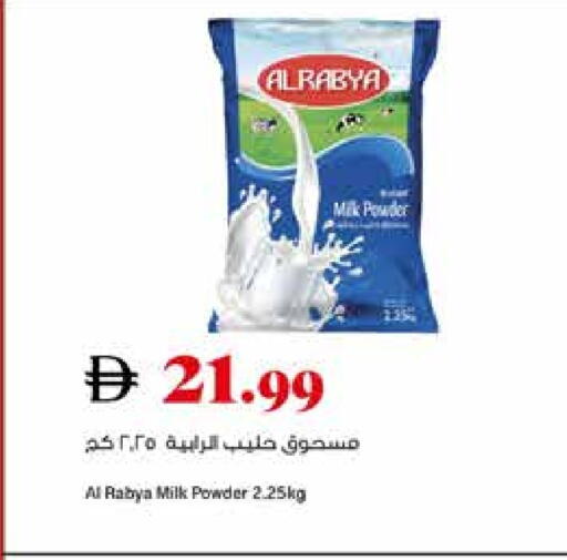 AL RABIE Milk Powder available at Trolleys Supermarket in UAE - Dubai