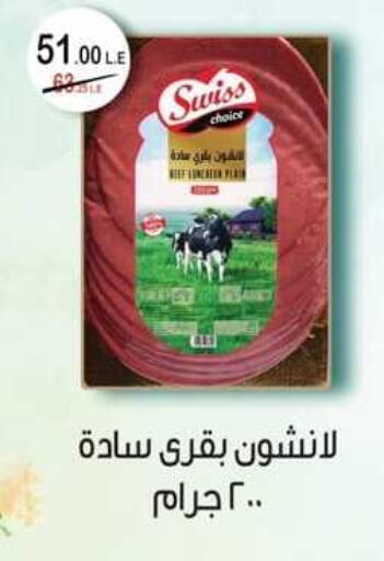 available at Spinneys  in Egypt - Cairo