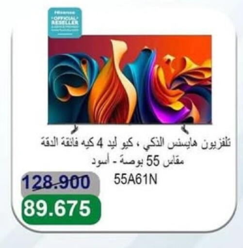 HISENSE Smart TV available at Jaber Al Ali Cooperative Society in Kuwait - Ahmadi Governorate