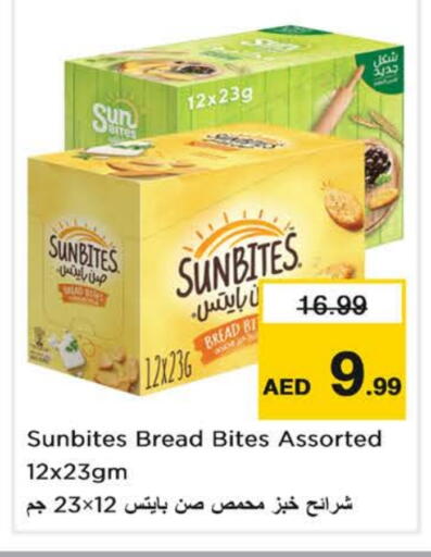 الخبز و الكعك in نستو هايبرماركت, UAE Offers - الإمارات العربية المتحدة available at نستو هايبرماركت in الإمارات العربية المتحدة , الامارات - دبي