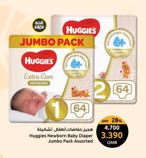 HUGGIES available at Sultan Center  in Oman - Muscat
