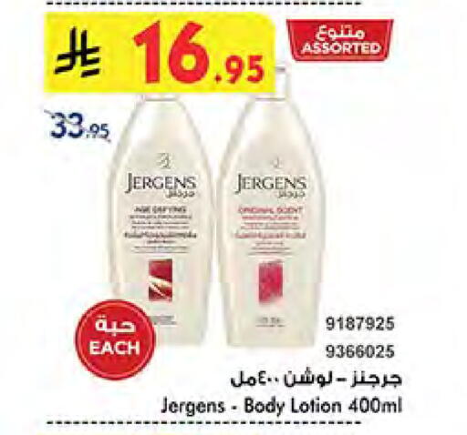 JERGENS Body Lotion & Cream available at Bin Dawood in KSA, Saudi Arabia, Saudi - Ta'if