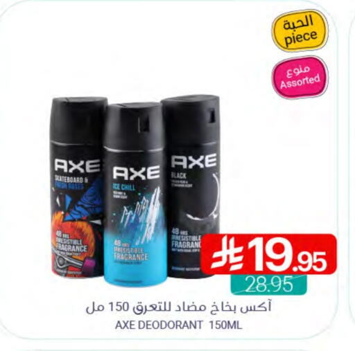AXE available at Muntazah Markets in KSA, Saudi Arabia, Saudi - Qatif