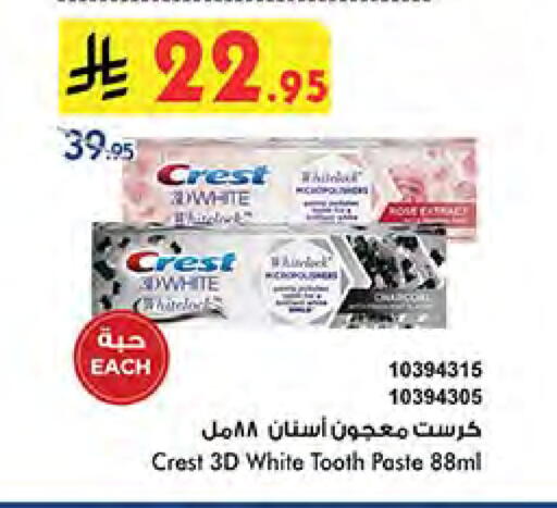 Dental Care in Bin Dawood, Saudi Arabia Offers - Saudi Arabia CREST Toothpaste available at Bin Dawood in KSA, Saudi Arabia, Saudi - Khamis Mushait