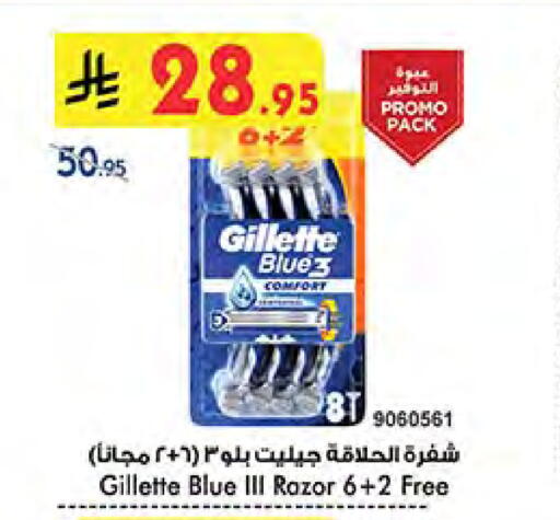 Shaving & Hair Removal in Bin Dawood, Saudi Arabia Offers - Saudi Arabia GILLETTE Razor available at Bin Dawood in KSA, Saudi Arabia, Saudi - Jeddah