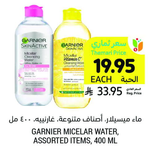 GARNIER available at Tamimi Market in KSA, Saudi Arabia, Saudi - Saihat