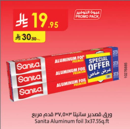 الرقائق وغلاف بلاستيكي in الدانوب, المملكة العربية السعودية Offers - المملكة العربية السعودية صنيتا Aluminum Foil available at الدانوب in مملكة العربية السعودية, السعودية, سعودية - المدينة المنورة