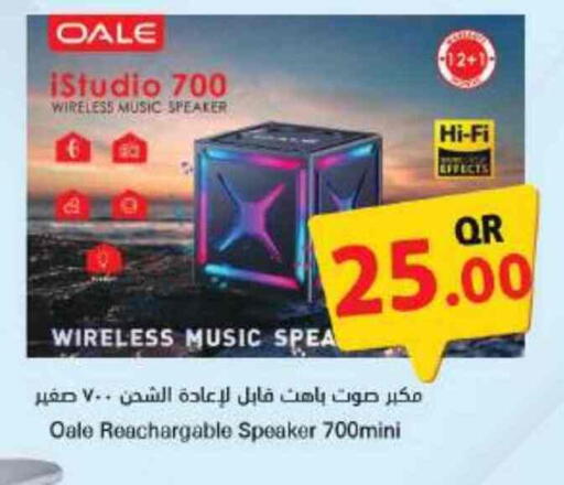 Speaker available at Ahla Mart in Qatar - Al Rayyan