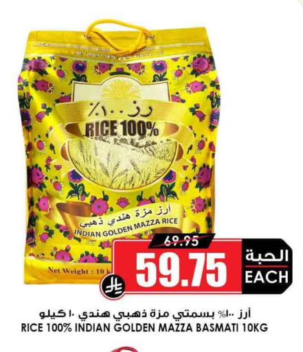Sella / Mazza Rice available at Prime Supermarket in KSA, Saudi Arabia, Saudi - Al Bahah