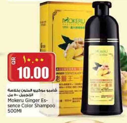 Shampoo / Conditioner available at Retail Mart in Qatar - Al Shamal