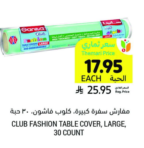 Table Sheet available at Tamimi Market in KSA, Saudi Arabia, Saudi - Khafji